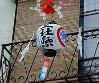 Ozdobny lampion z napisem Sanja Matsuri