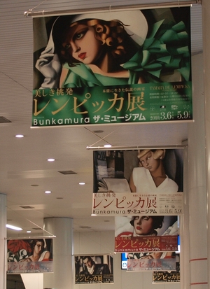 Plakaty na stacji Shibuya