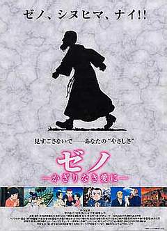 Japonski film animowany o bracie Zeno